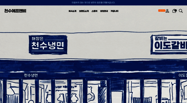 cheonsufnb.com