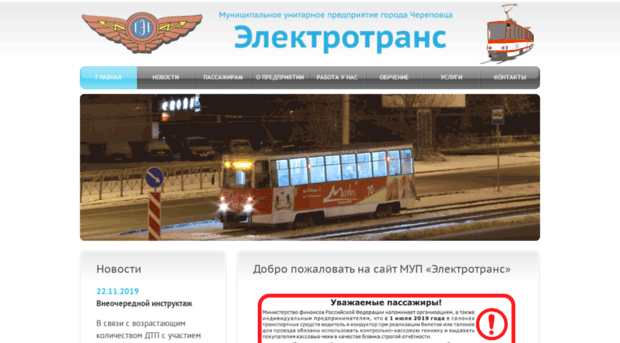 cher-tram.ru