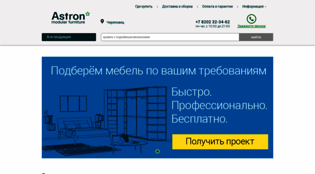 cher.astron-mebel.ru