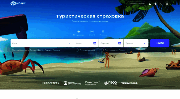 cherehapa.ru