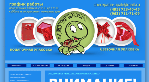 cherepaha-upak.ru