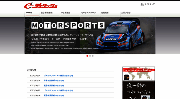 cherish.co.jp