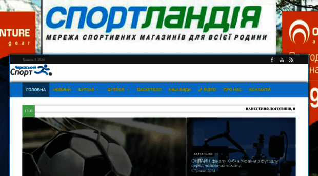 cherkassy-sport.com