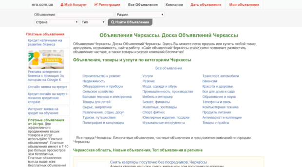 cherkassy.era.com.ua