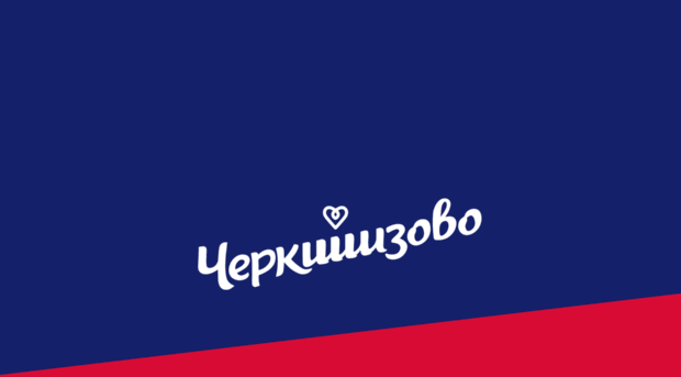 cherkizovo.ru