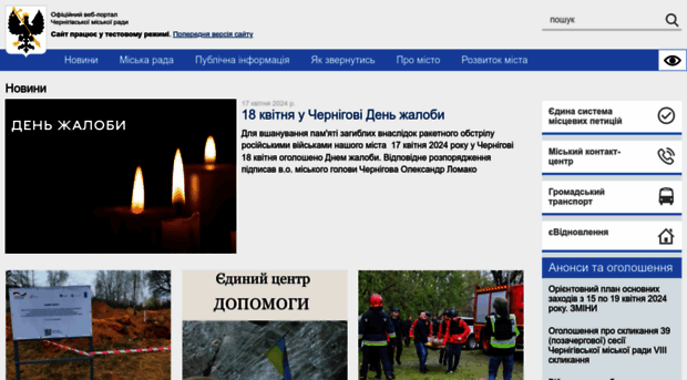 chernigiv-rada.gov.ua