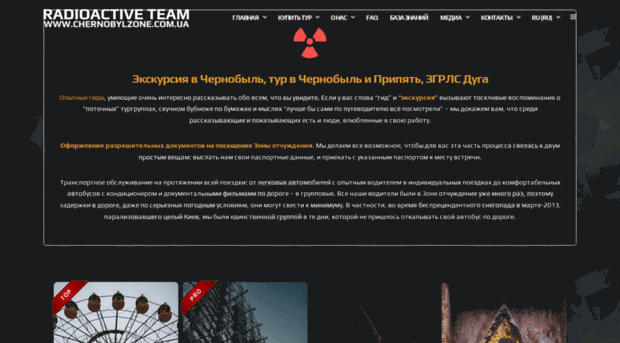 chernobylzone.com.ua
