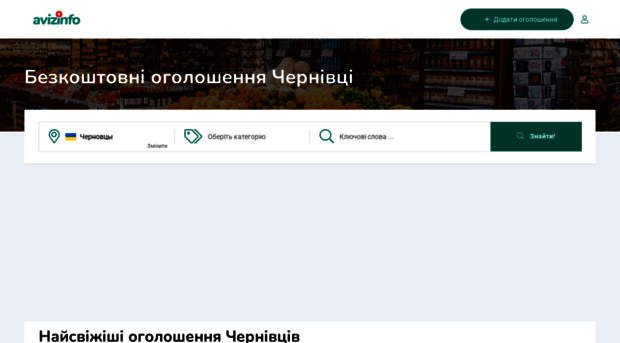 chernovcy.avizinfo.com.ua