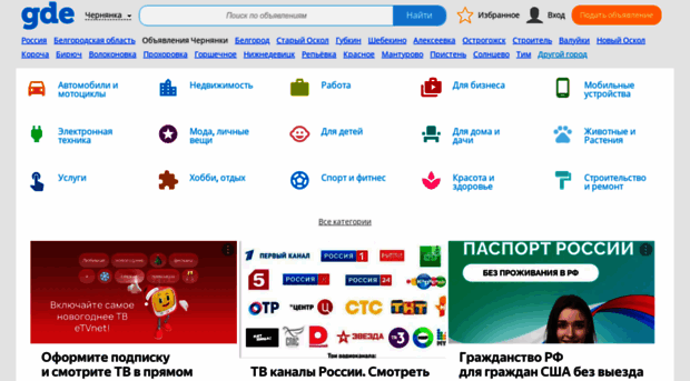 chernyanka.gde.ru