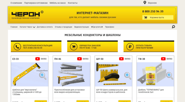 cheron-mebel.ru