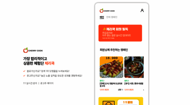 cherry-cook.com