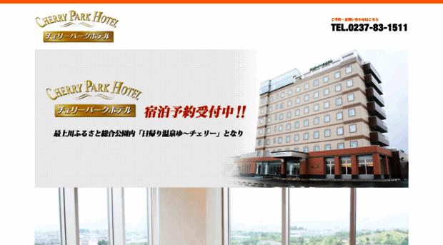 cherryparkhotel.com