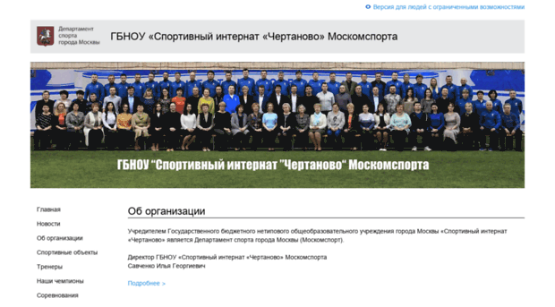 chertanovo-football.ru