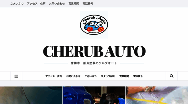 cherub-auto.com
