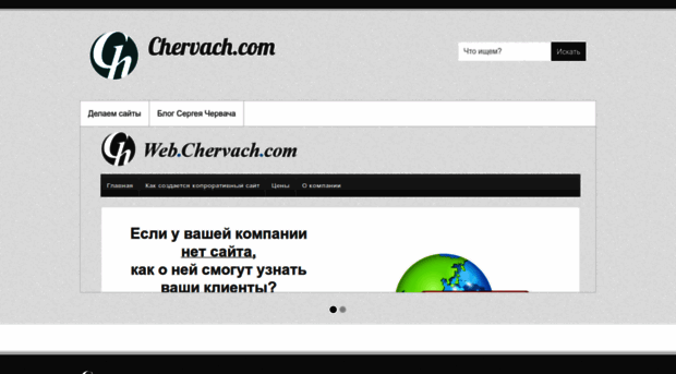 chervach.com