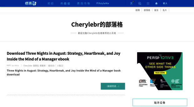 cherylebr.pixnet.net