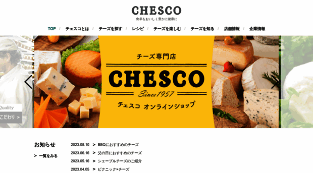 chesco.co.jp