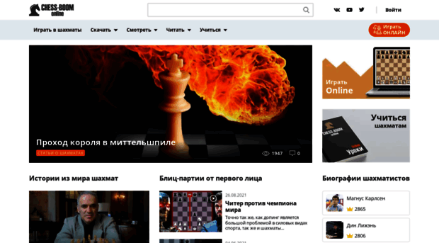 chess-boom.online