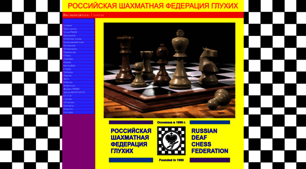 chess-deaf-russia.kazan.ws