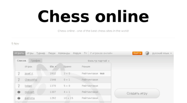 chess-online.tumblr.com