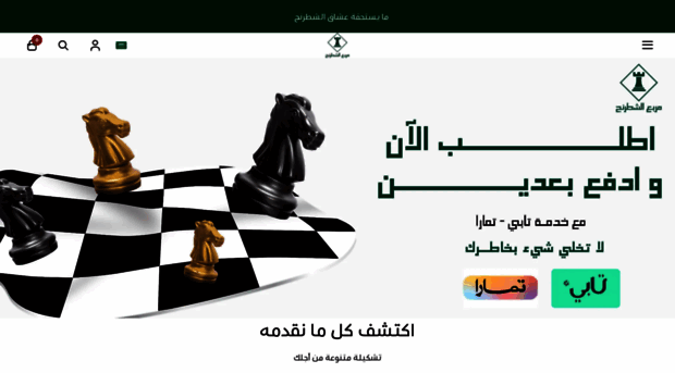 chess-square.com