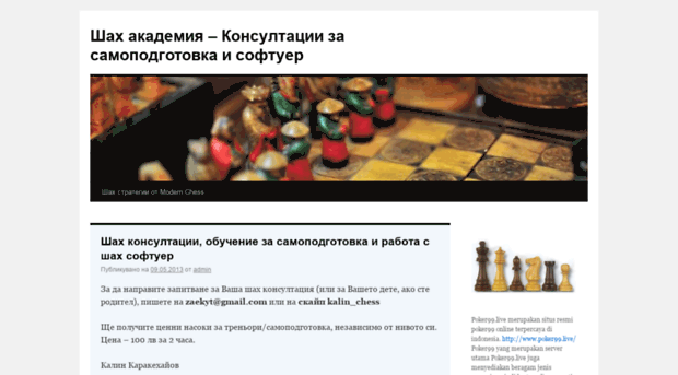 chessbg.net