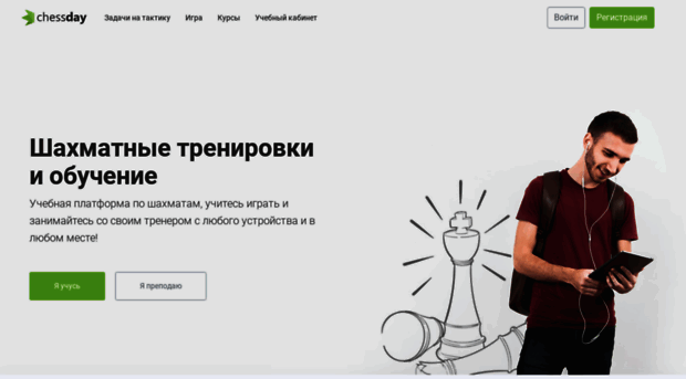 chessday.ru