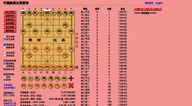 chessdb.cn