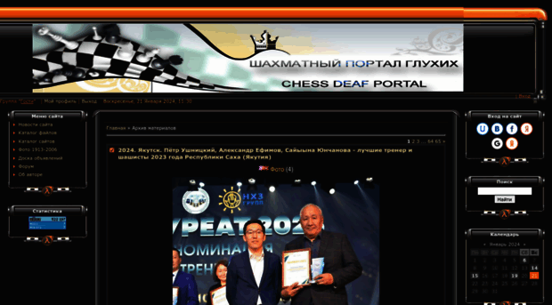 chessdeafrussia.ucoz.ru