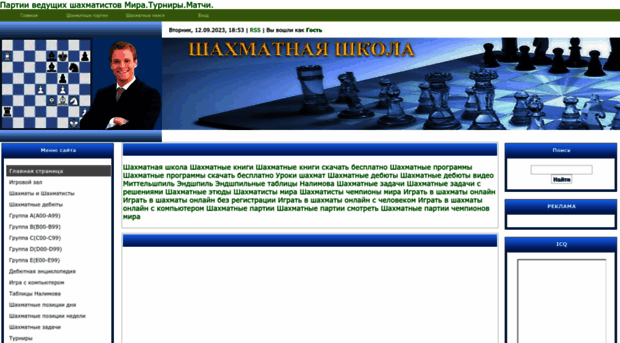 chessgames.ucoz.ru