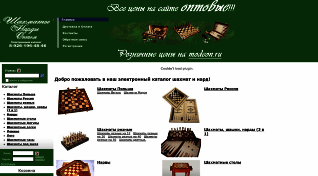 chessoptom.ru