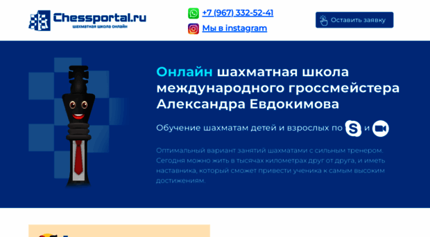 chessportal.ru