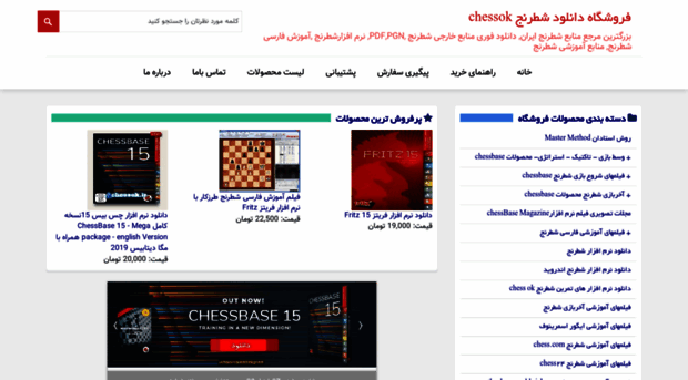 chessrostami.sellfile.ir