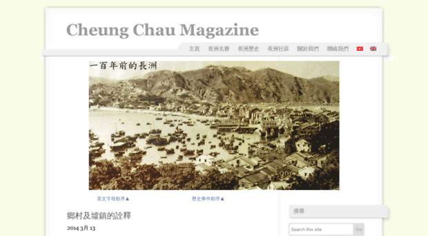 cheungchaumagazine.com