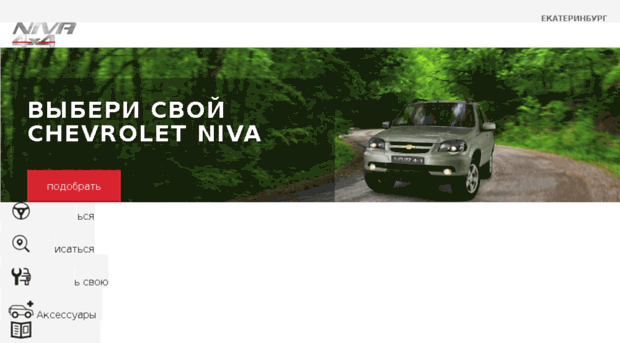 chevrolet-niva.avtoban.biz