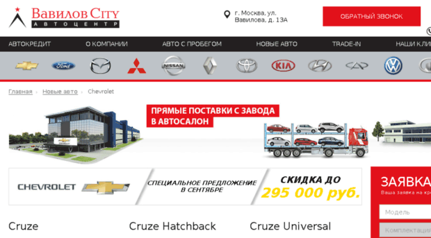 chevrolet.gs-trade.ru