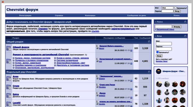 chevroletforum.ru