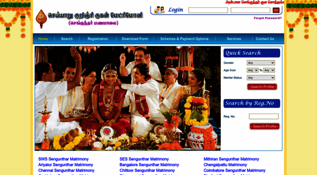 cheyyarkurinjikuganmatrimony.com