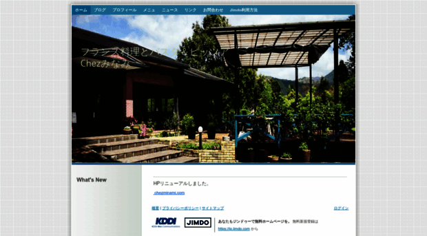 chezminami.jimdo.com