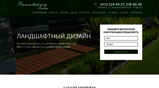 chgarden.ru