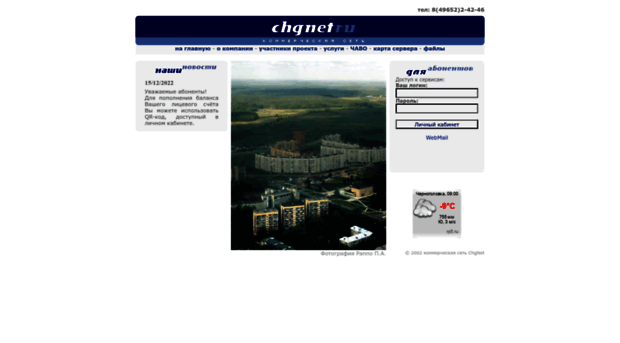 chgnet.ru