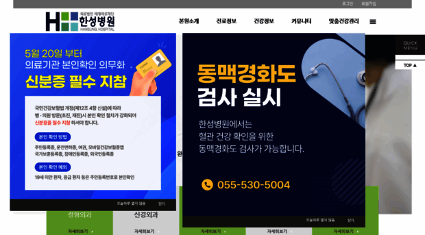 chhas.co.kr