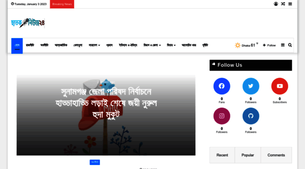 chhataknews24.com