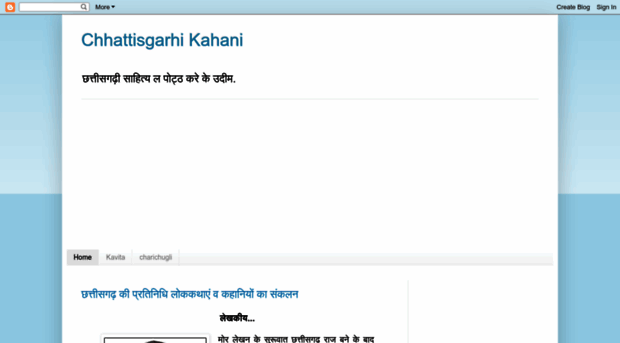 chhattisgarhi-kahani.blogspot.com