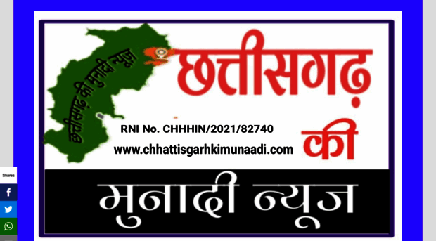 chhattisgarhkimunaadi.com