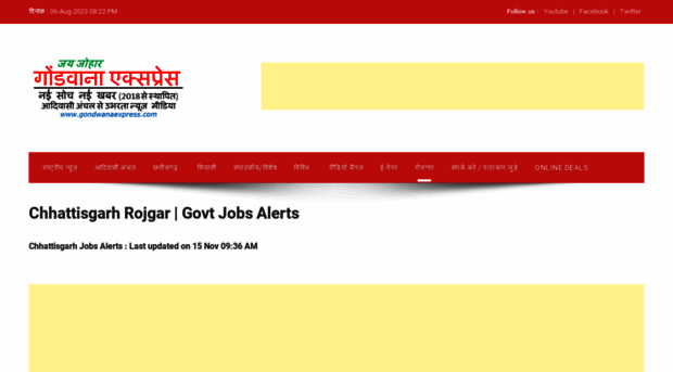 chhattisgarhrojgar.com