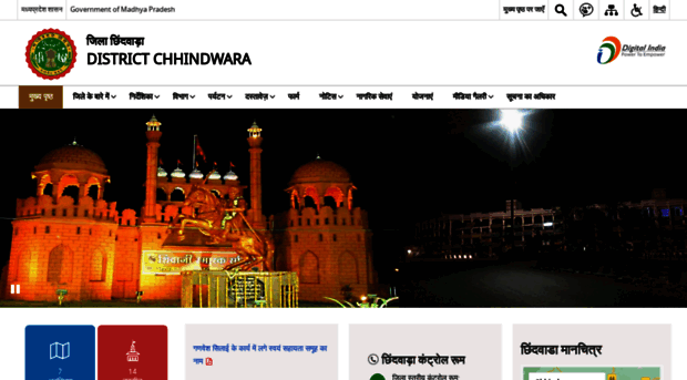 chhindwara.nic.in