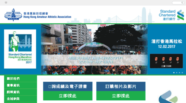 chi.hkmarathon.com