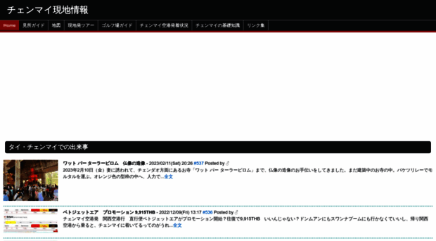 chiangmai.jp