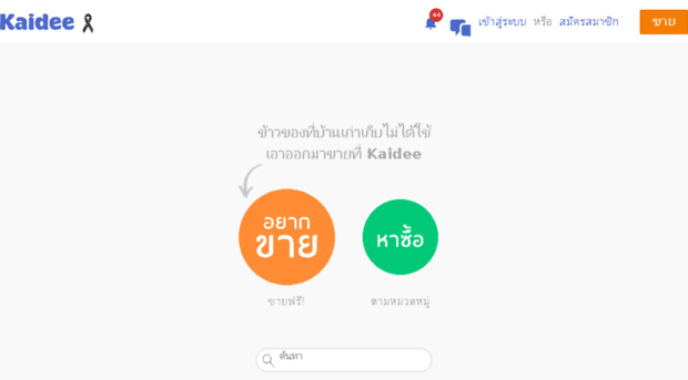 chiangmai.olx.co.th